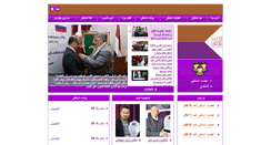 Desktop Screenshot of multaqayemen.org