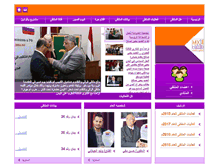 Tablet Screenshot of multaqayemen.org